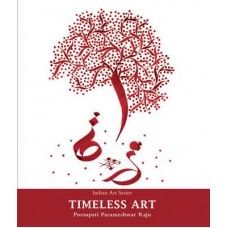Indian Art Series: Timeless Art